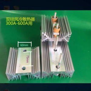Tản nhiệt nhôm 250x130mm