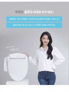 Nắp rửa bồn cầu thông minh Blooming NB 1160N