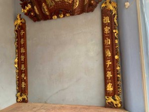 Hoành Phi Câu Đối Gỗ Gụ