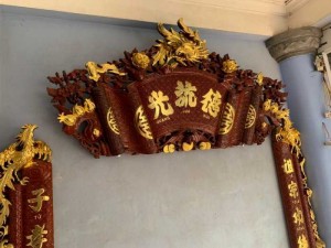 Hoành Phi Câu Đối Gỗ Gụ