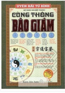 Cùng Thông Bảo Giám