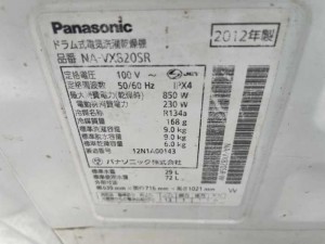 Máy giặt Panasonic NA-VX820SR