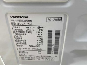 Máy giặt Panasonic NA-VX7100 date 2012 giặt 9kg sấy 6kg, chống nhăn, Tiết kiệm điện, nanoe, econavi