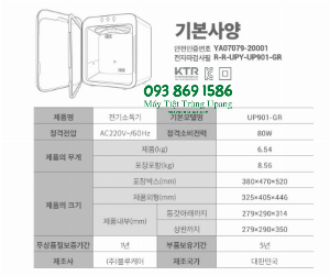 Máy Tiệt trùng Upang Plus Led Hàn Quốc màu