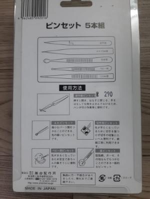 Bộ nhíp inox 5 chi tiết Anex 1090.Made in Japan
