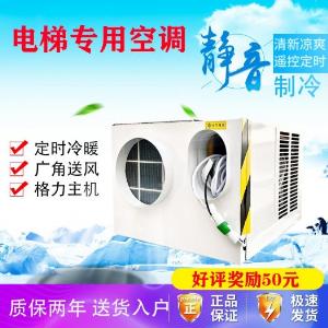 Điều hòa thang máy Panasonic