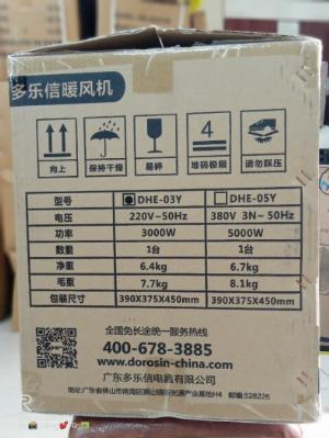 Quạt Sấy Gió Nóng Dorosin Dhe-03Y