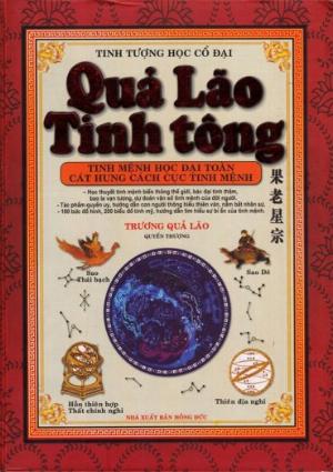 Quả Lão Tinh Tông - Quyển Thượng