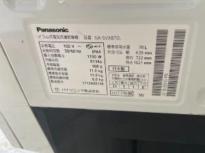 Máy giặt PANASONIC NA-SVX870L GIẶT 11kg SẤY 6kg Date 2017, Tiết kiệm điện