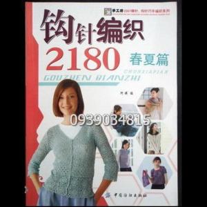 Sách hướng dẫn đan và móc len - Mã số 21801