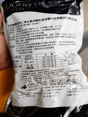 Chlorine Dioxide (ClO2) – Trung Quốc