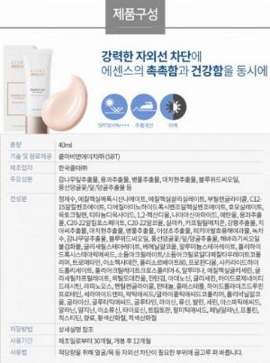 Kem chống nắng Atomy Absolute Essence Sun SPF 50+/PA++++