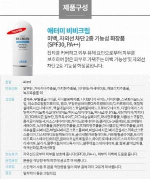Kem che khuyết điểm Atomy BB Cream