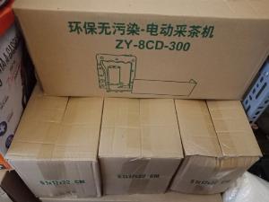 Máy hái chè mini chạy ắc quy điện lưỡi dài 30cm tiện dụng