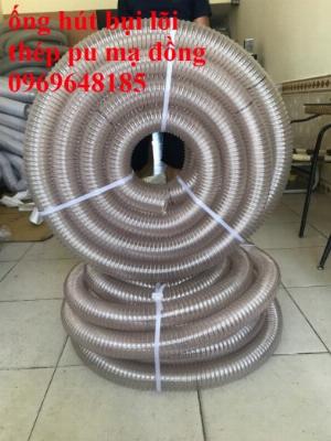 Ống hút bụi lõi thép pu mạ đồng phi 115 giá tại kho 0969648185