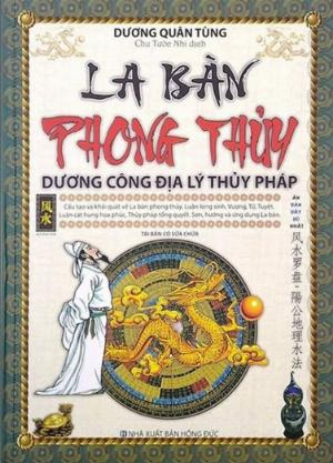 La Bàn Phong Thủy - Dương Công Địa Lý Thủy Pháp