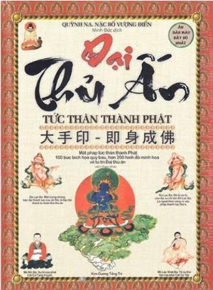 Đại Thủ Ấn - Tức Thân Thành Phật