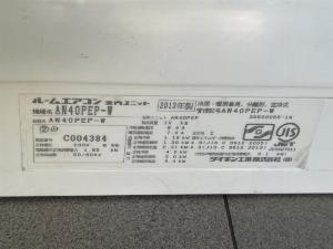 Máy lạnh DAIKIN 2HP inverter + Plasma date 2013