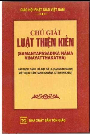 Chú giải luật thiện kiến