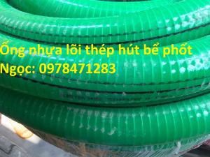 Ống nhựa lõi thép hút nước thải, ống nhựa lõi thép hút bể phốt phi 76, phi 100mm giá rẻ.