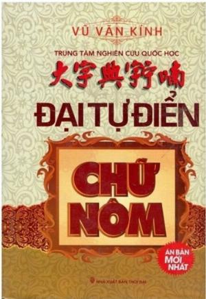 Đại Tự Điển Chữ Nôm - Vũ Văn Kính