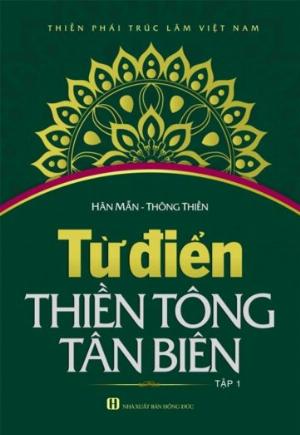 Từ điển Thiền Tông Tân Biên -Tập 1