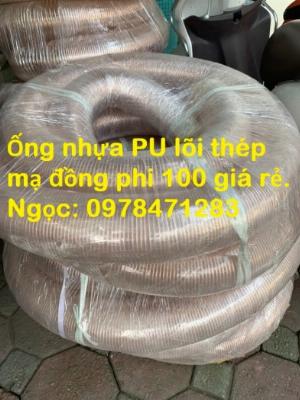 Kho ống hút bụi lõi đồng, ống nhựa PU lõi thép mạ đồng phi 76, phi 100, phi 114 hàng sẵn giá tốt