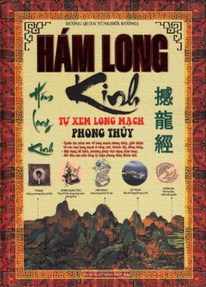 Hám Long Kinh