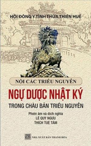 Ngự Dược Nhật Ký