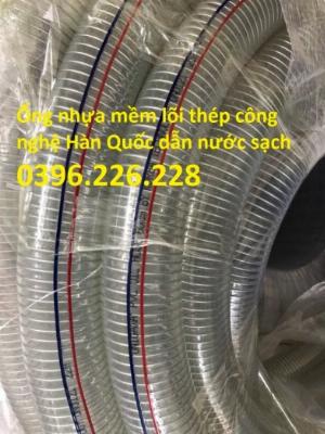 Nơi bán sỉ lẻ ống nhựa mềm lõi thép đường kính trong D50 hàng có sẵn .