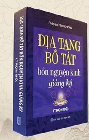 Địa Tạng Bồ Tát Bổn Nguyện Kinh Giảng Ký