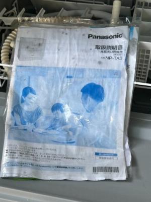 MÁY RỬA CHÉN BÁT PANASONIC NP-TA3 mẫu mới SX 2020