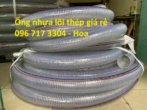 Ống nhựa PVC lõi thép chịu hóa chất phi 50mm