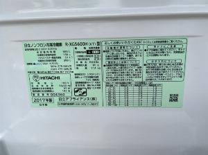 Tủ lạnh HITACHI GƯƠNG R-XG5600H, dung tích 555 lít màu NÂU ĐỎ #Date_2017.