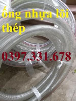 Ống Nhựa mềm lõi thép D26, D32, D34, D38 Hàn Quốc giá rẻ nhất Hà Nội