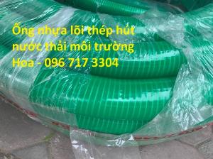 Ống nhựa lõi thép màu xanh phi 75 loại dày