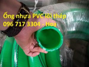 Ống nhựa lõi thép màu xanh phi 75 loại dày