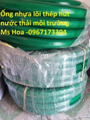 Ống nhựa lõi thép màu xanh phi 75 loại dày