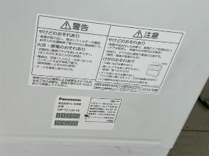 Máy rửa chén PANASONIC NP-TZ100 date 2018 cảm ứng, nanoeX khử mùi siêu VIP