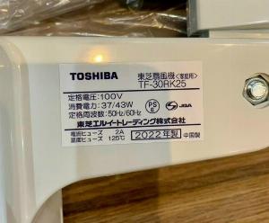Quạt treo tường Toshiba nội địa nhật model TF-30RK25 mới full box