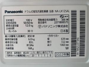 Máy giặt Panasonic NA-LX125AL-W GIẶT 12KG-SẤY 6KG sản xuất 2022 (JAPAN)