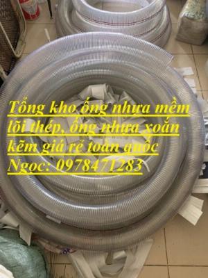 Bán ống nhựa mềm lõi thép phi 50, phi 60, phi 76, phi 90, phi 100mm chuyên dẫn nước, dẫn thực phẩm, dẫn dung môi.