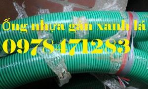 Ống gân nhựa xanh lá phi 150, phi 200, phi 220mm hút nước hút cát , dẫn bột dẫn cám , hút hạt nhựa giá rẻ.