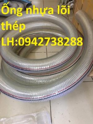 Ống nhựa mềm lõi thép dùng để dẫn dầu, dẫn hóa chất dạng lỏng, dẫn nước sạch, ... phi 50, phi 60, phi 90,phi 100