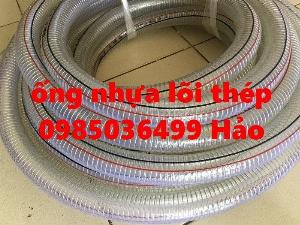 Ống nhựa lõi thép giá mới nhất năm 2023