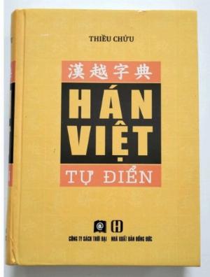 Từ Điển Hán Việt Thiều Chửu - Hán Việt tự điển