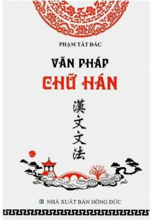 Văn Pháp Chữ Hán