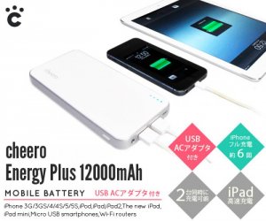 Cheero Energy Plus 12000 mAh